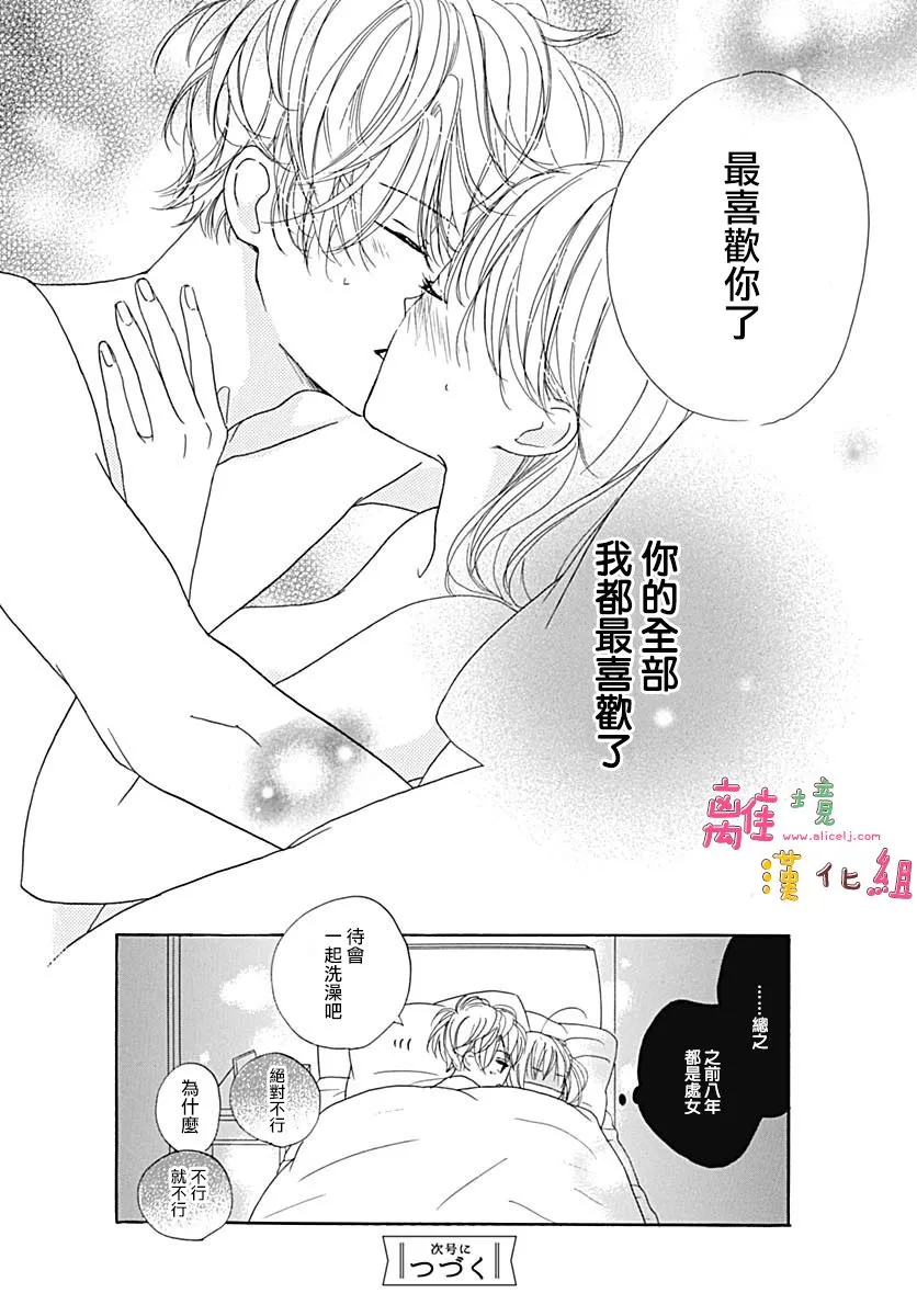 第9话 第10页