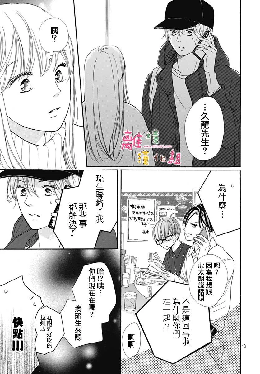 第9话 第15页