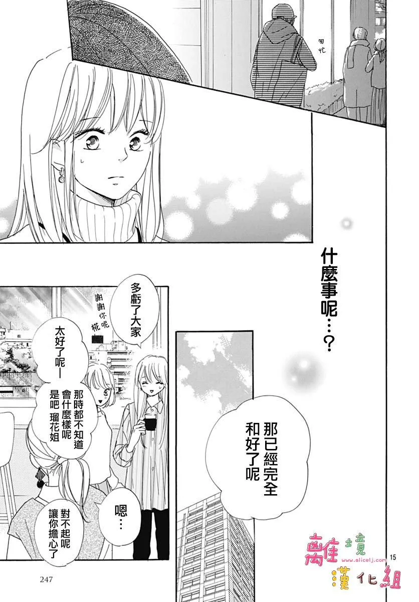 第9话 第17页
