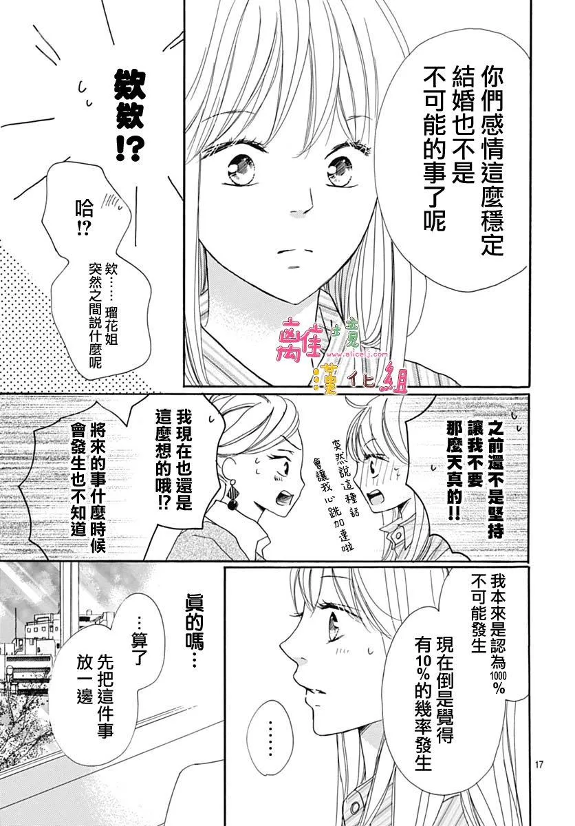 第9话 第19页