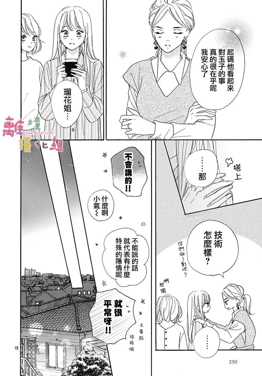 第9话 第20页