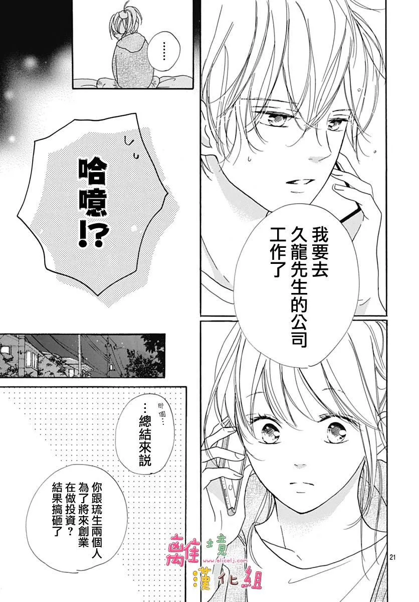 第9话 第23页