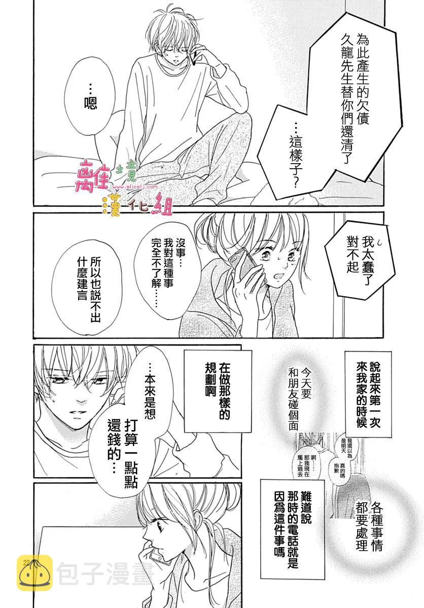 第9话 第24页