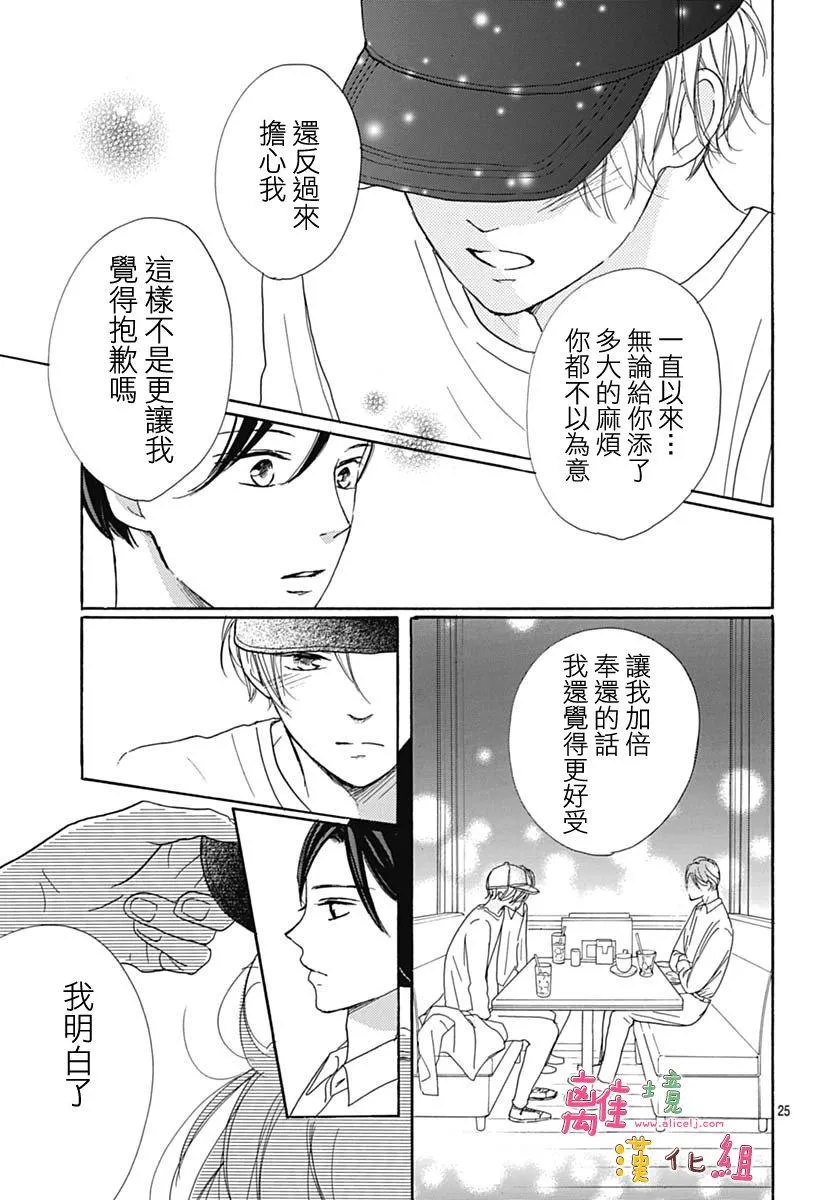 第9话 第27页