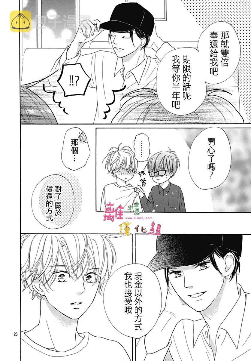 第9话 第28页