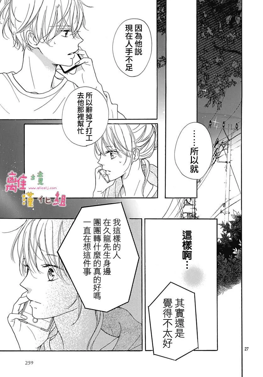 第9话 第29页