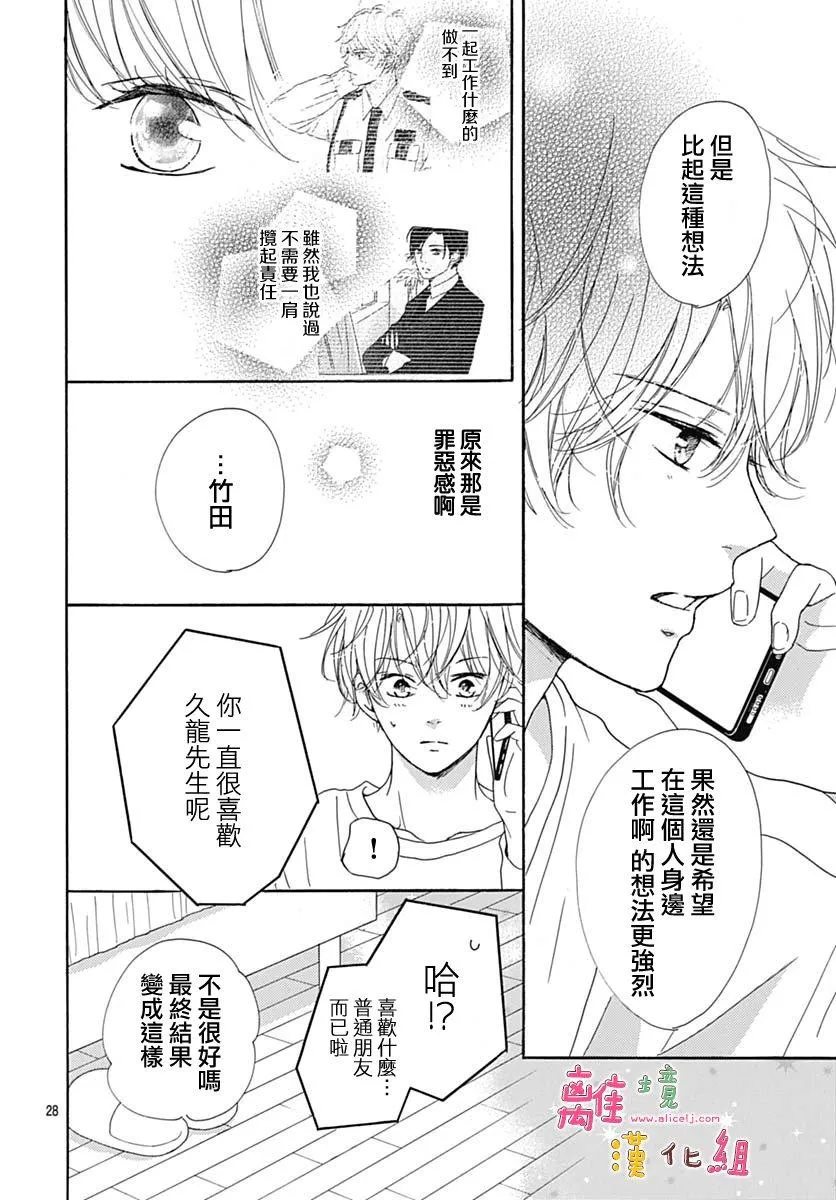 第9话 第30页