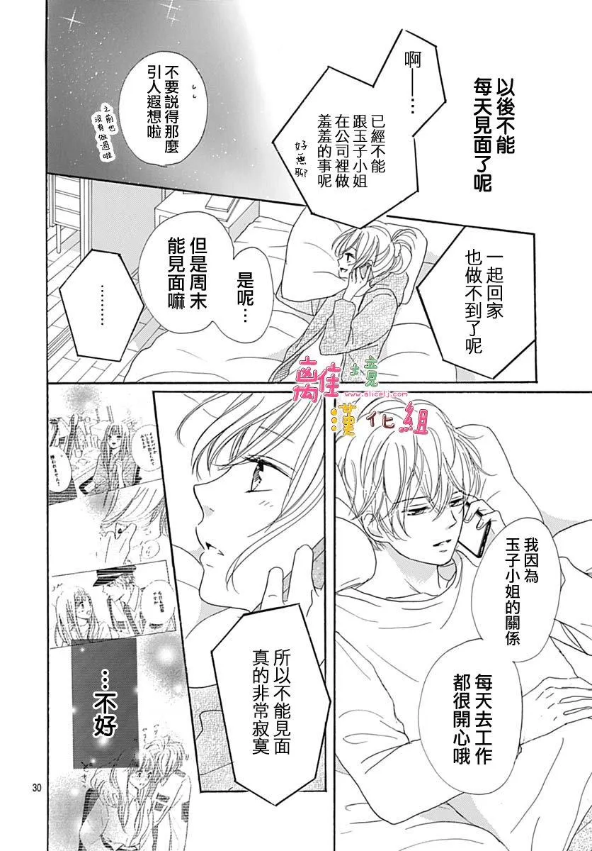 第9话 第32页
