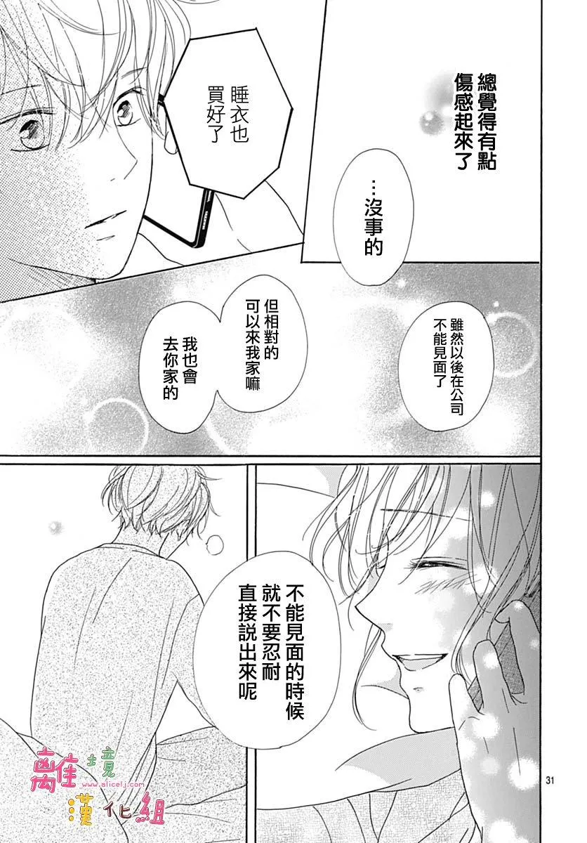 第9话 第33页