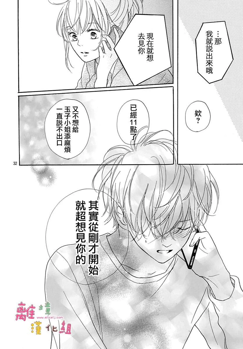 第9话 第34页