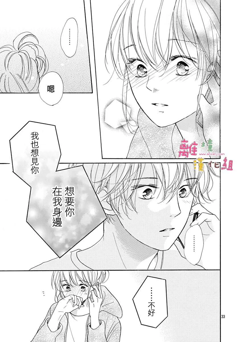 第9话 第35页
