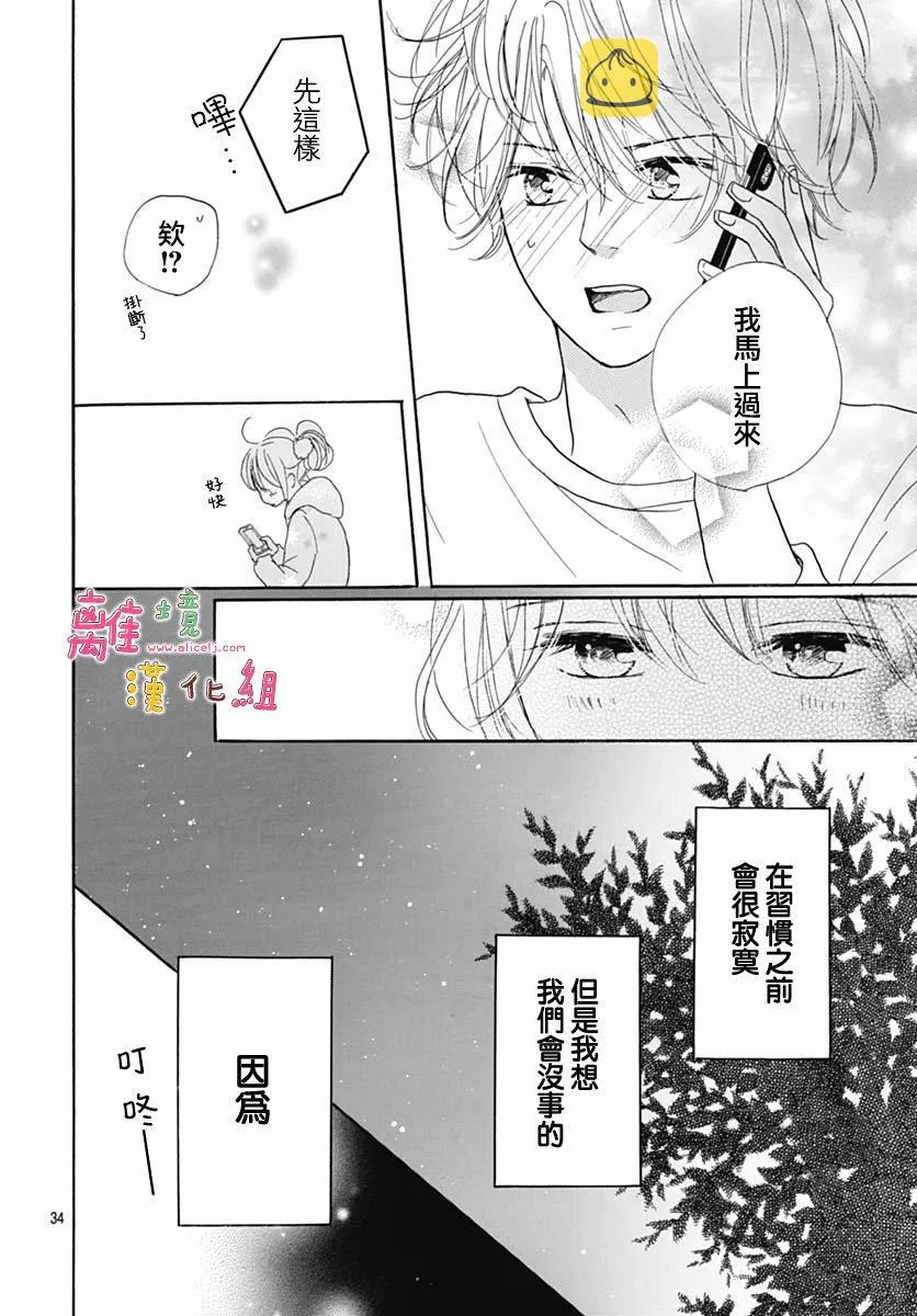 第9话 第36页