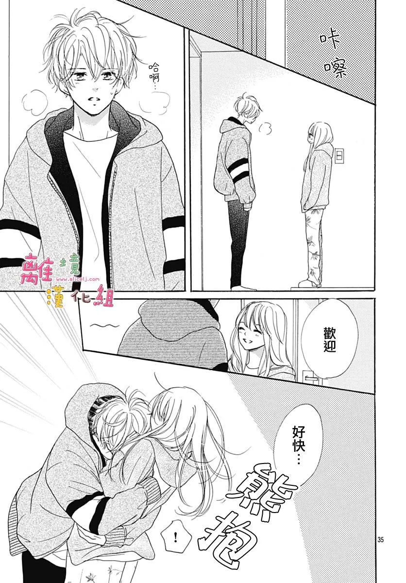 第9话 第37页