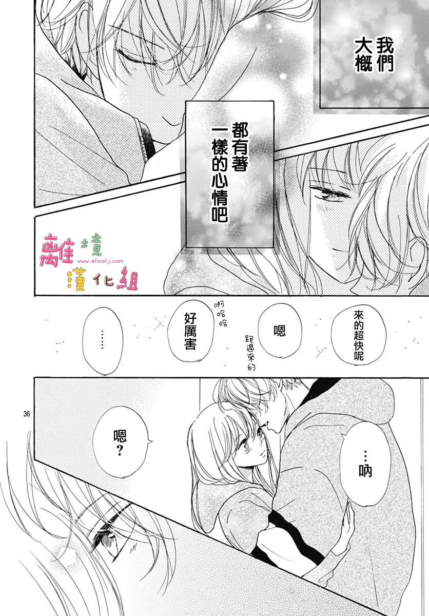 第9话 第38页