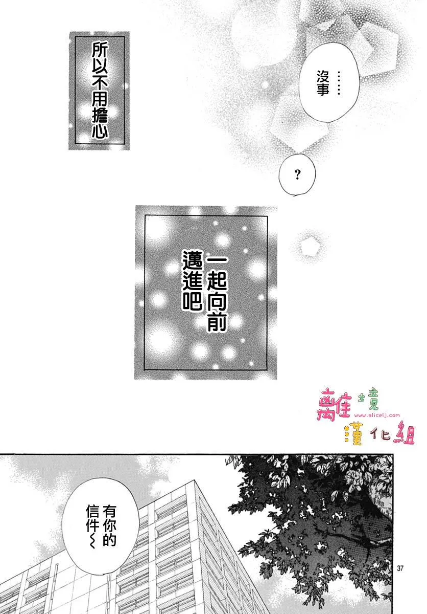 第9话 第39页