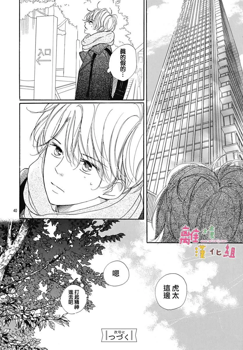 第9话 第42页