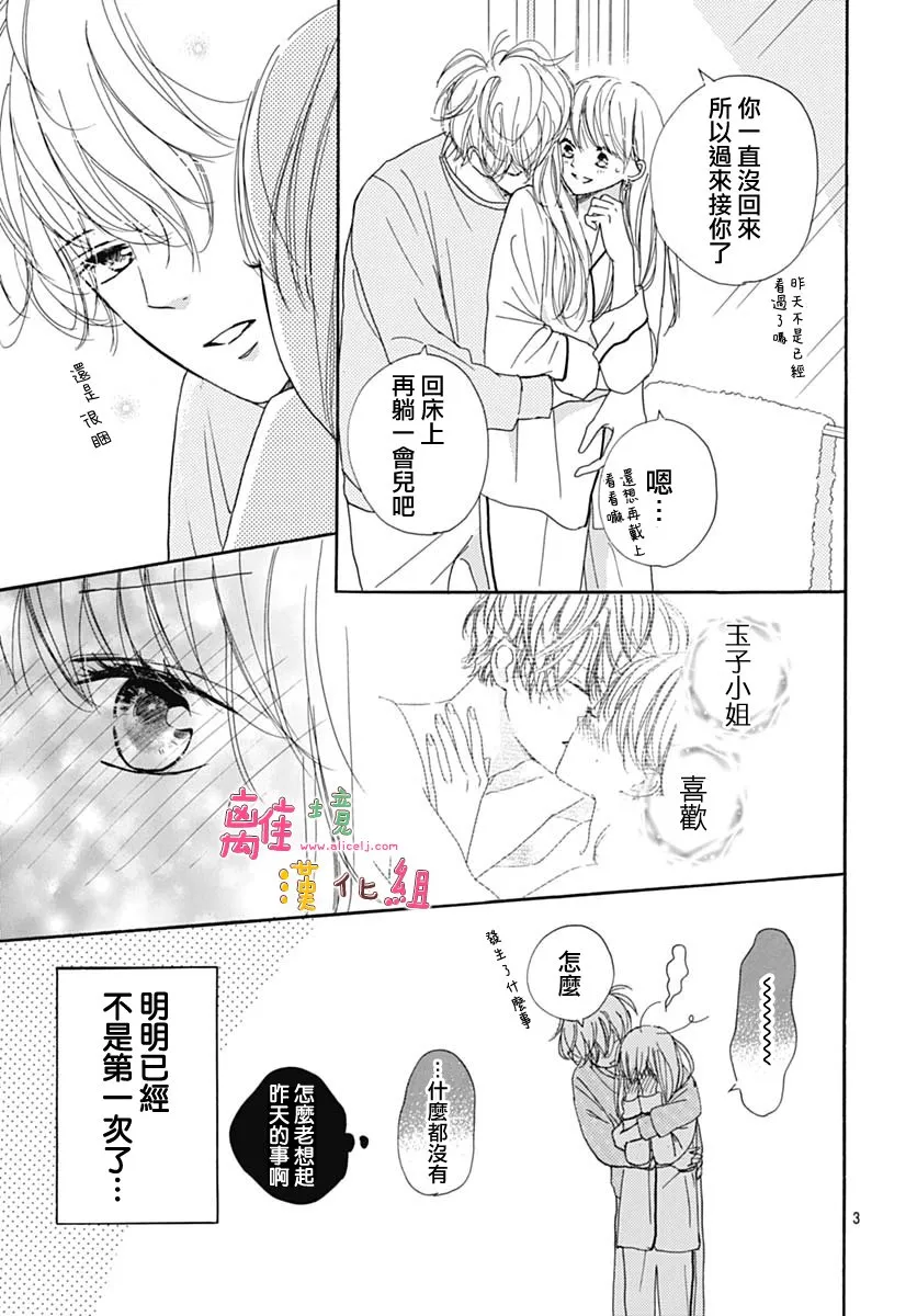 第10话 第5页
