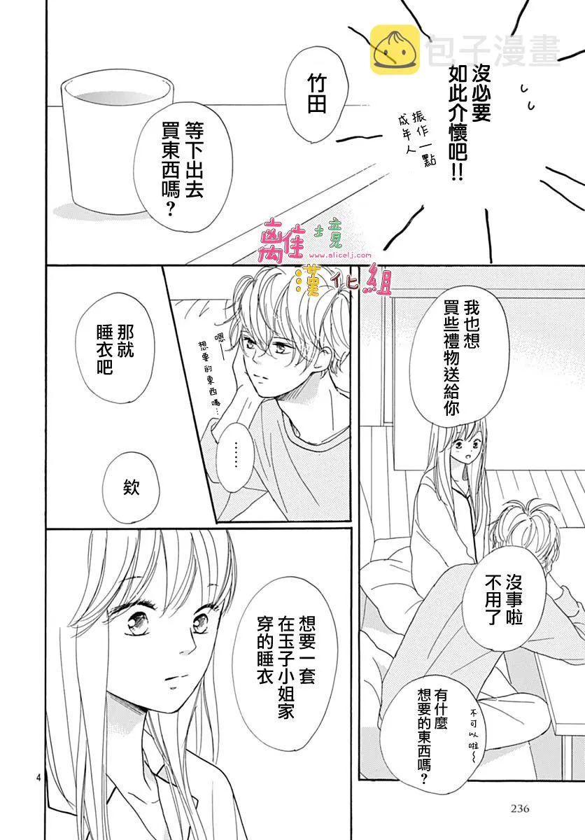 第10话 第6页