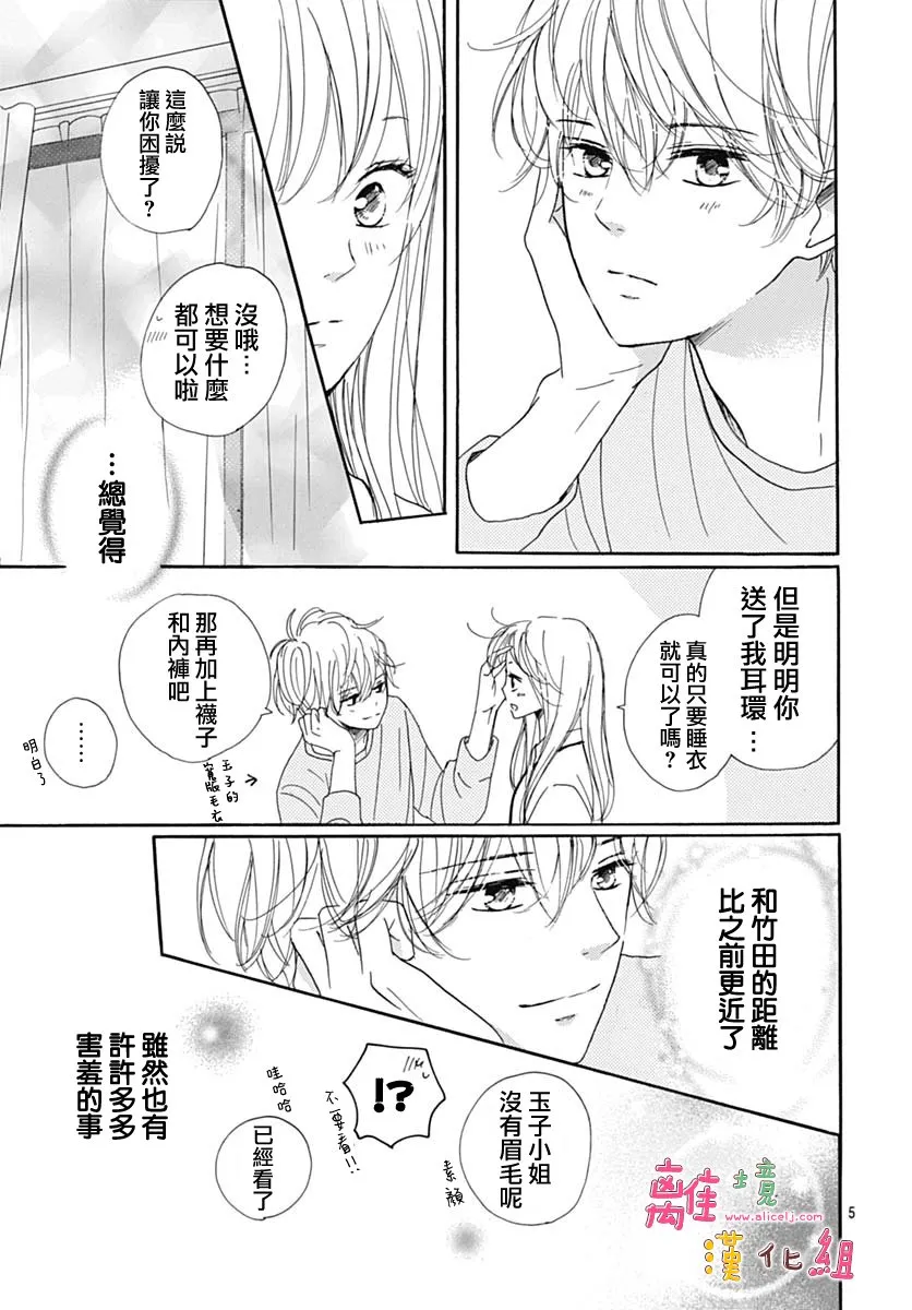第10话 第7页