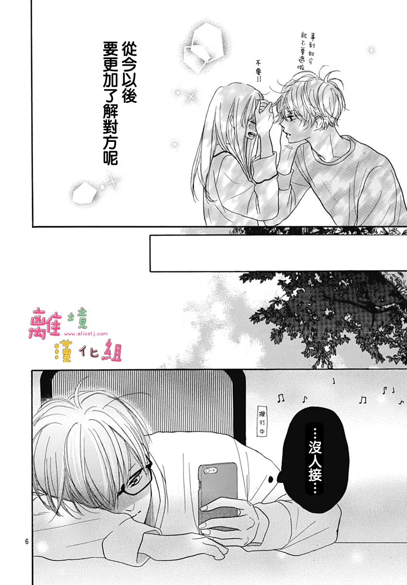 第10话 第8页