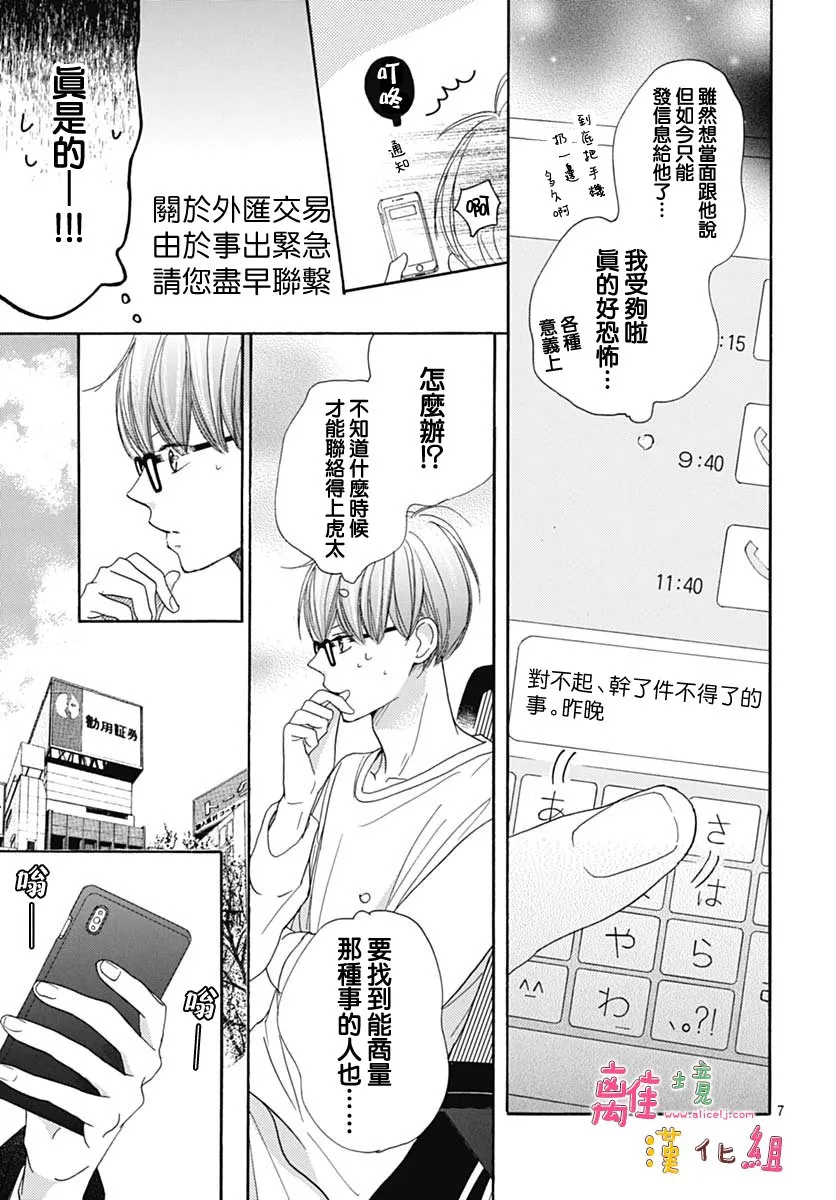 第10话 第9页