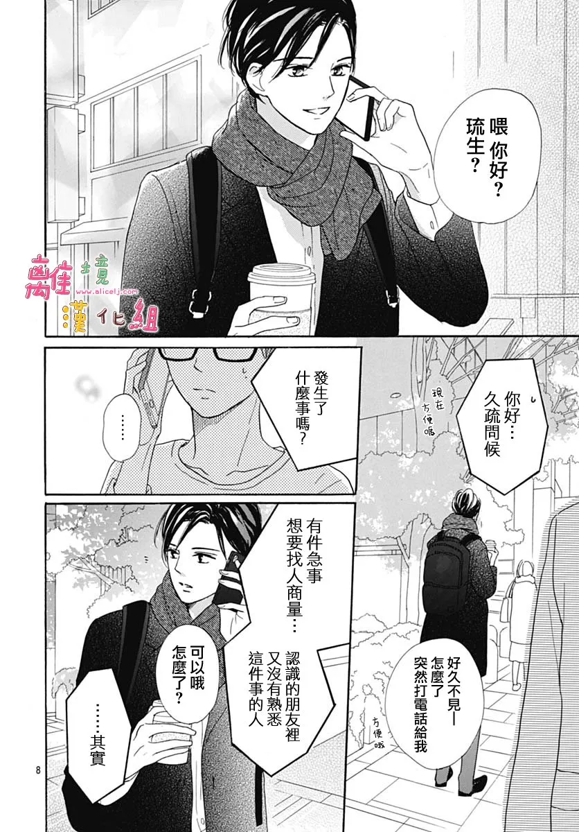 第10话 第10页