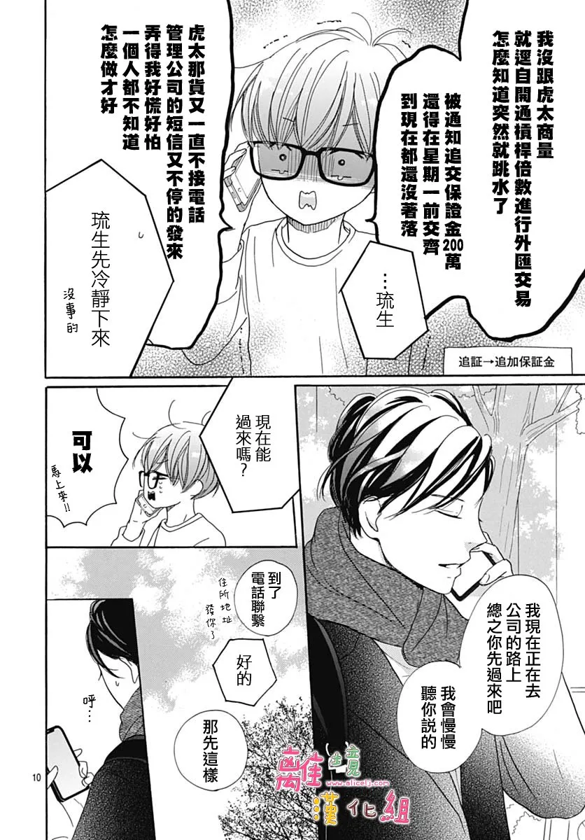 第10话 第12页