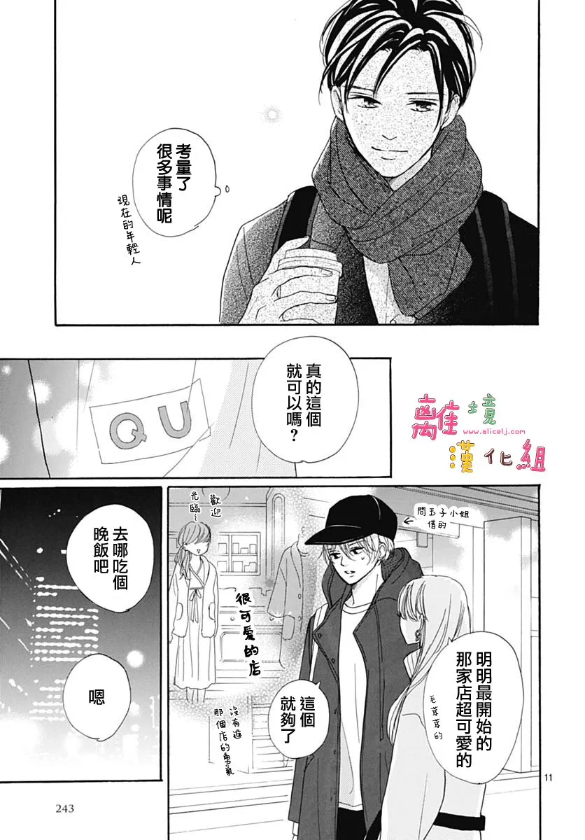 第10话 第13页
