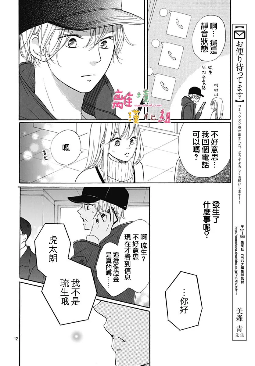 第10话 第14页