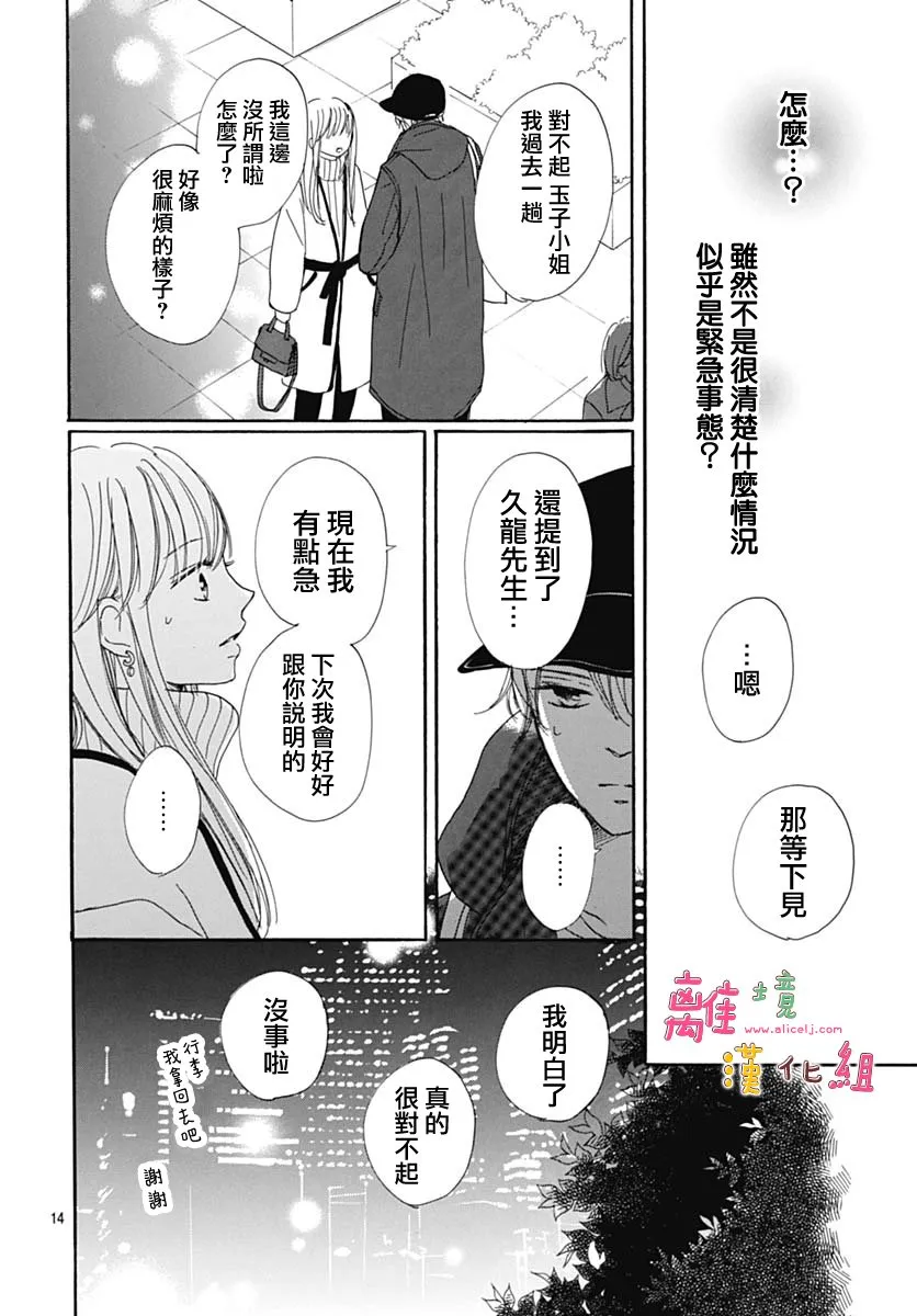 第10话 第16页