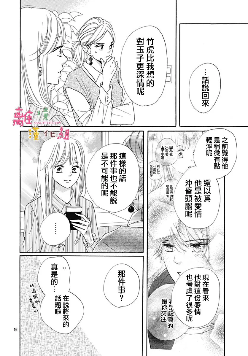 第10话 第18页