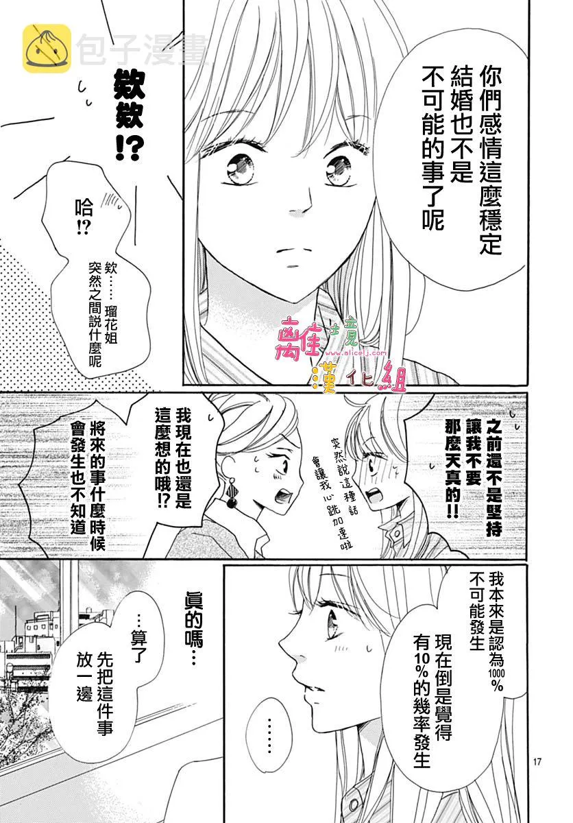 第10话 第19页