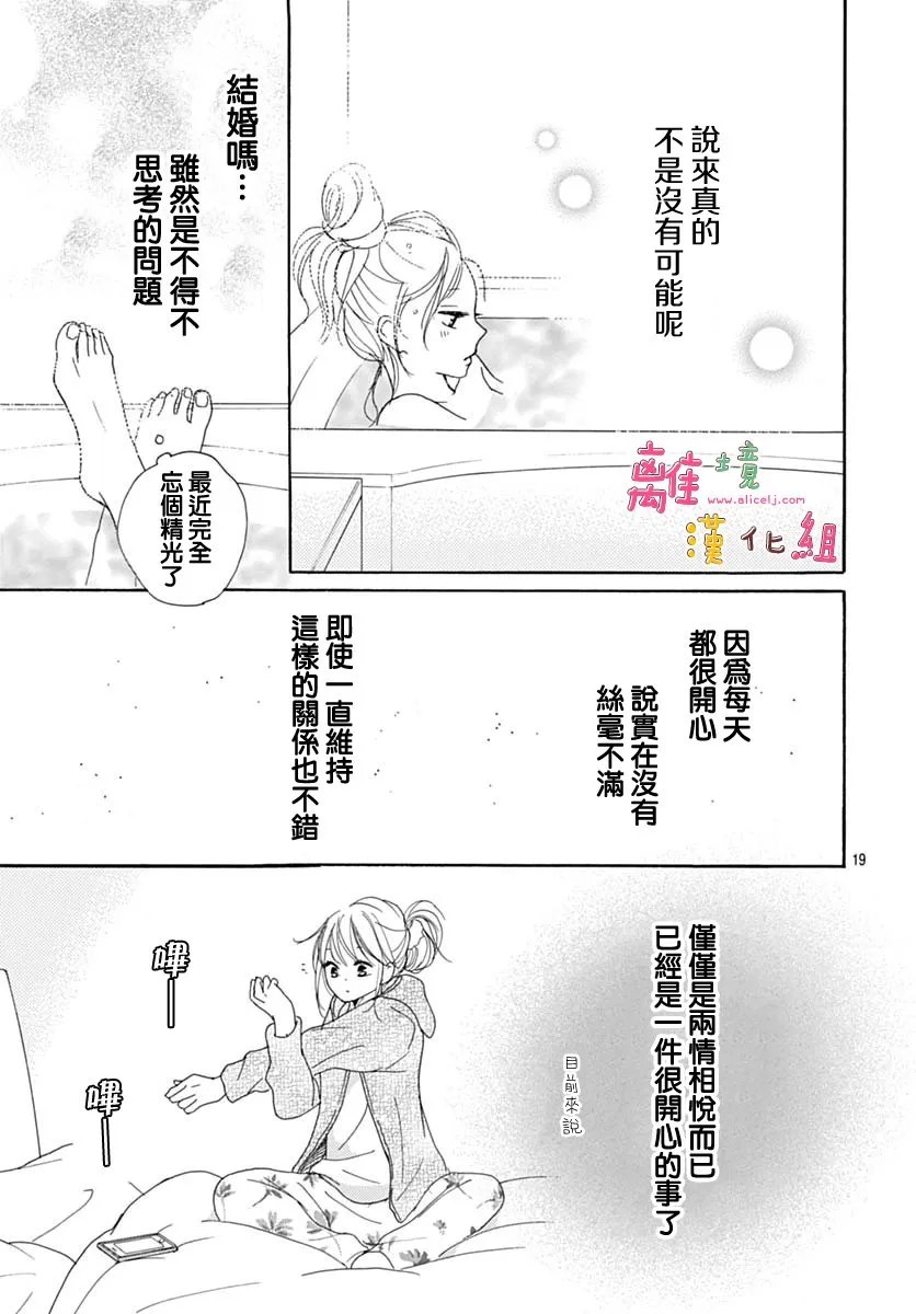 第10话 第21页