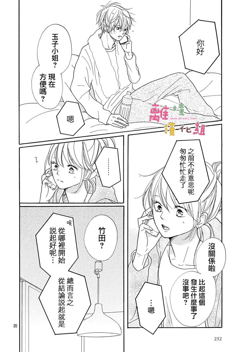 第10话 第22页