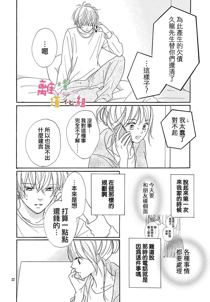 第10话 第24页