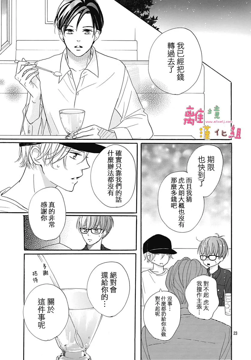 第10话 第25页
