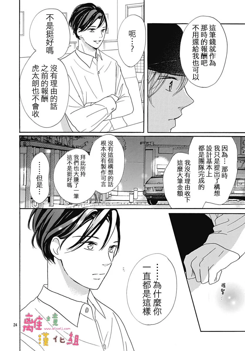 第10话 第26页
