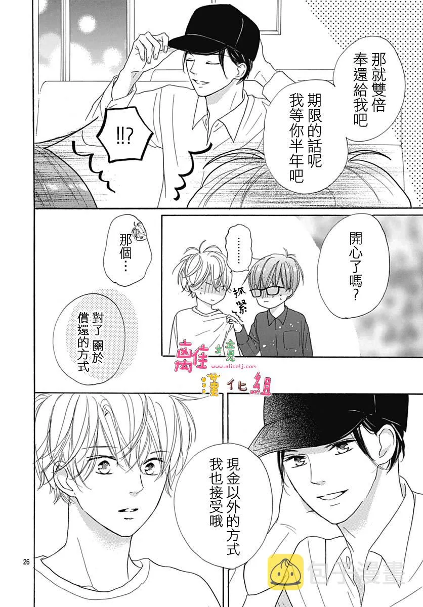 第10话 第28页