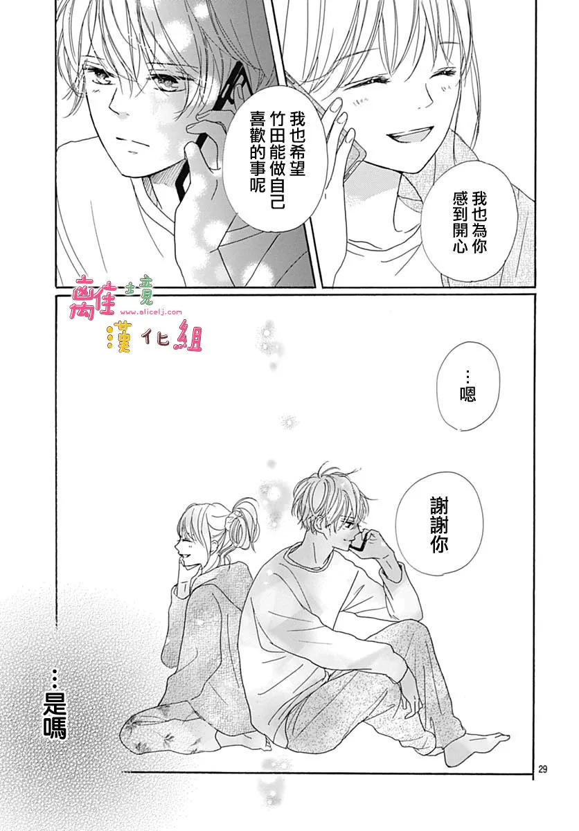 第10话 第31页