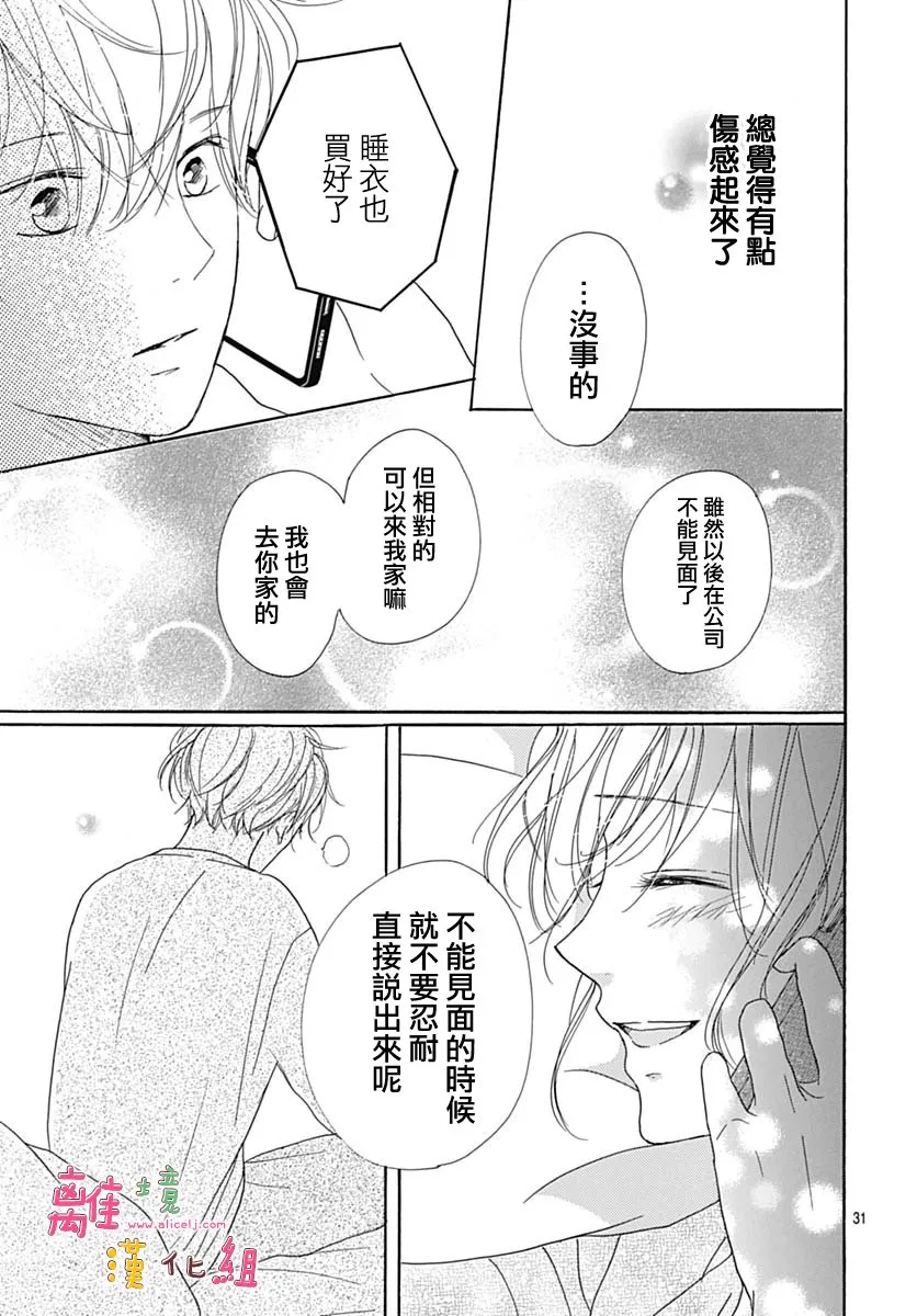 第10话 第33页