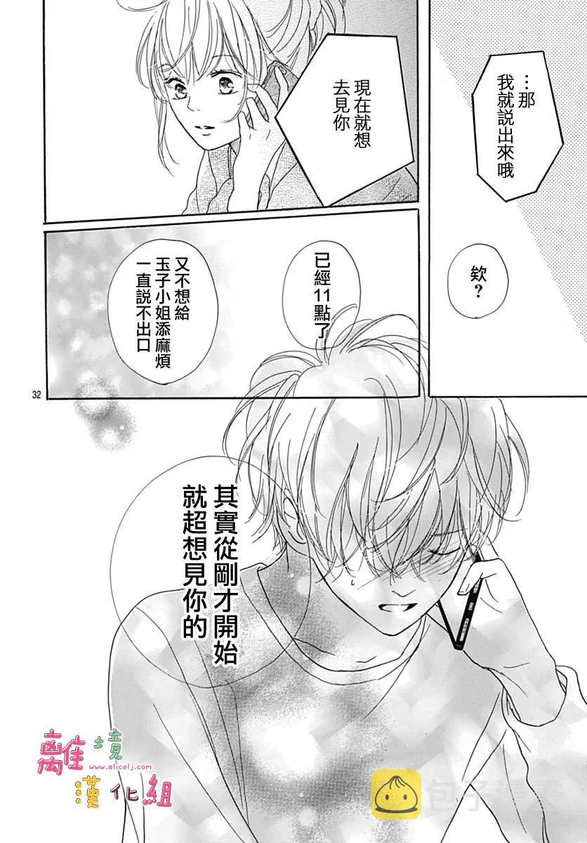 第10话 第34页