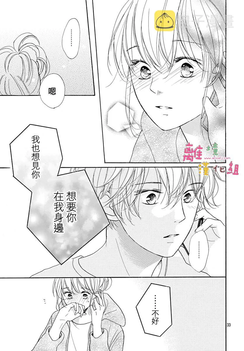 第10话 第35页