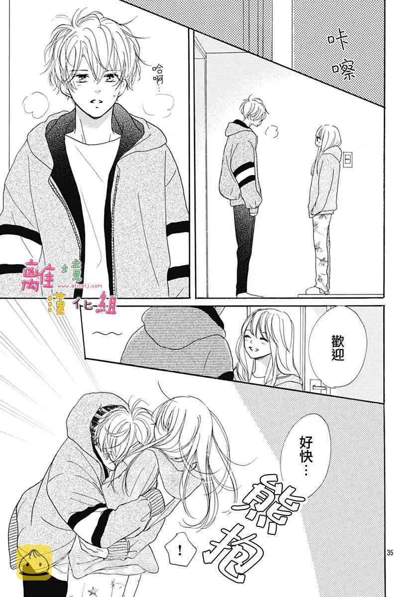 第10话 第37页
