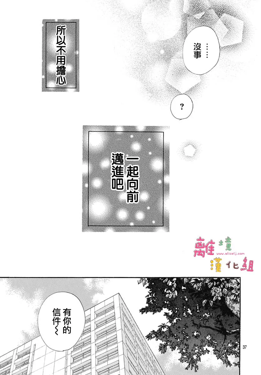 第10话 第39页
