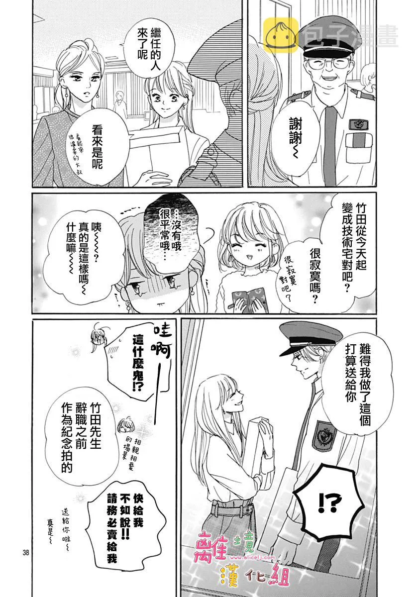 第10话 第40页