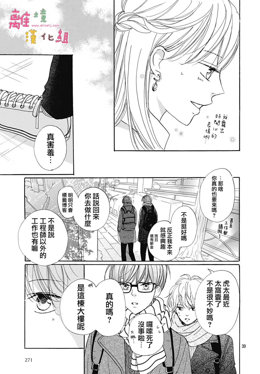 第10话 第41页