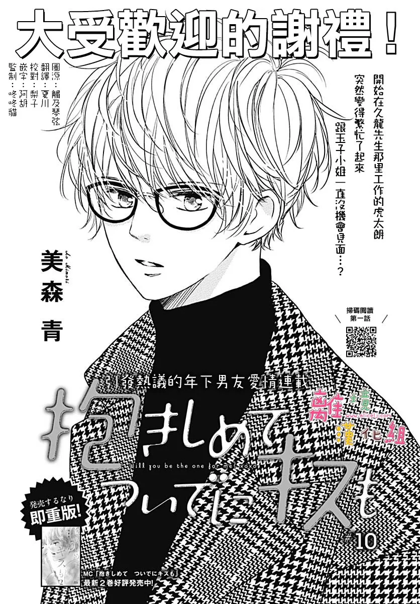 第11话 第1页