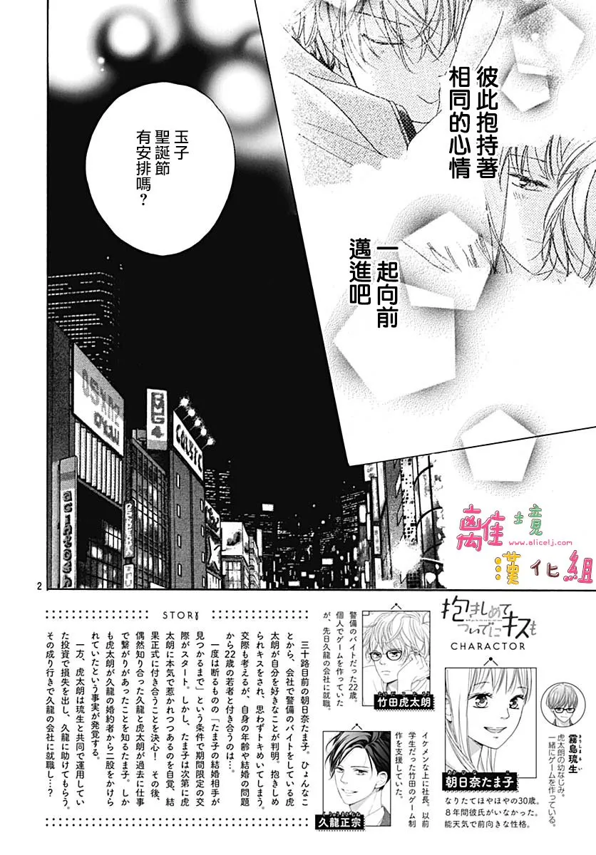 第11话 第2页