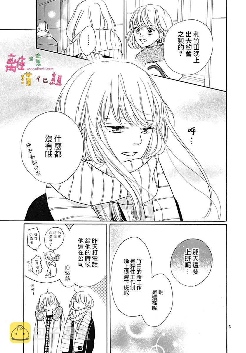 第11话 第3页