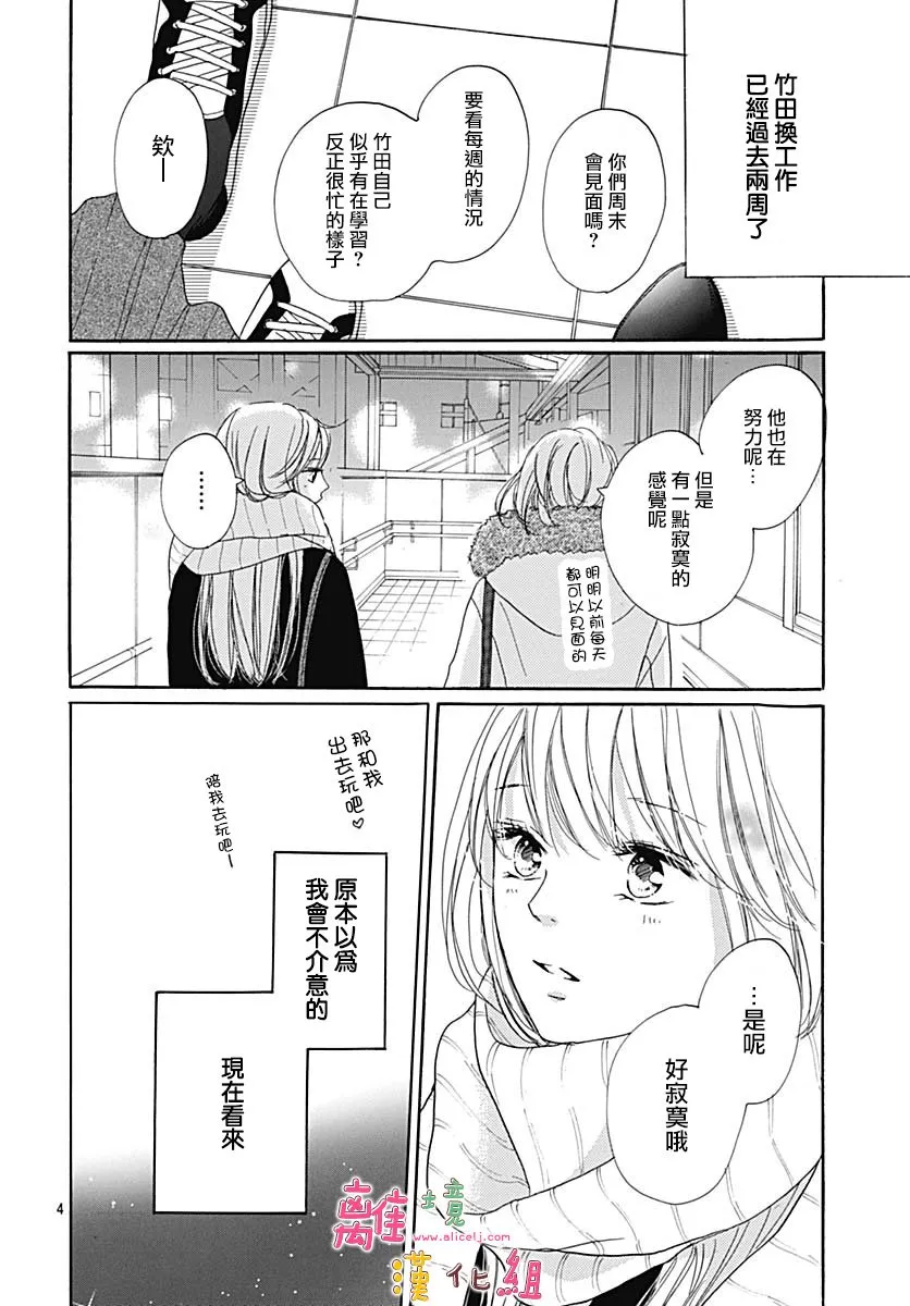 第11话 第4页